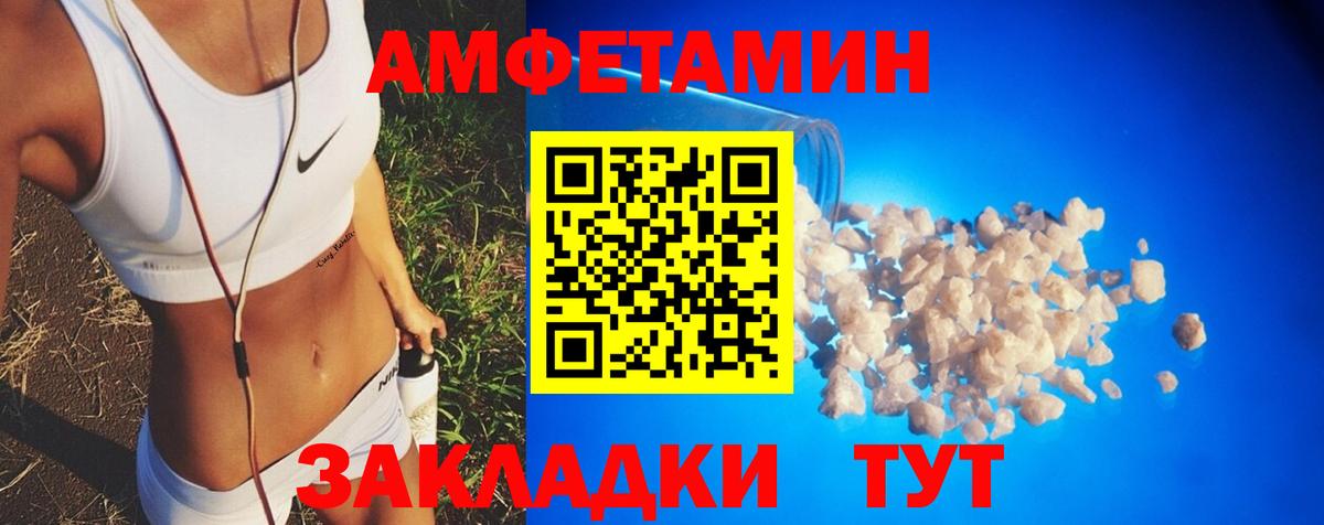 Амфетамин  Вход с VPN  Барабинск  АМФ Розовый 