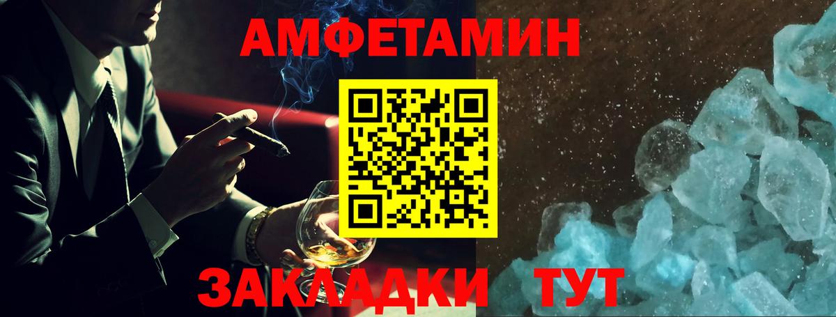 Amphetamine VHQ Барабинск