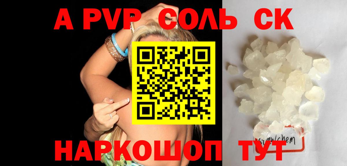 A-PVP СК  А ПВП  Барабинск  Вход с VPN 