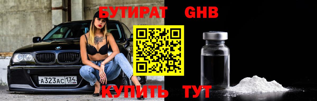 БУТИРАТ оксана  БУТИРАТ  Барабинск  Вход с VPN 