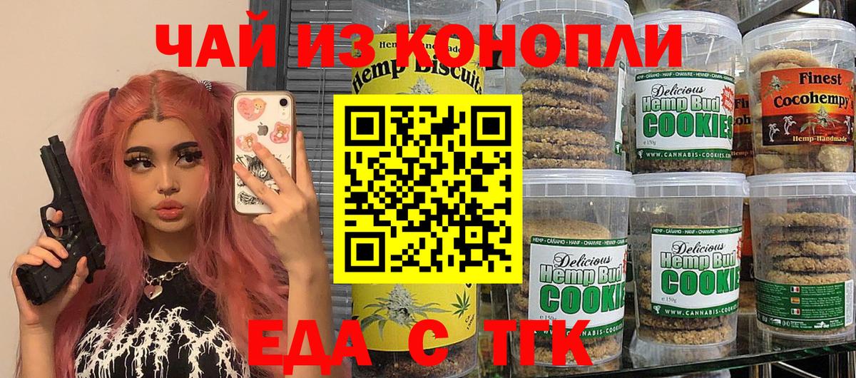 Canna-Cookies марихуана  Вход с VPN  Барабинск 