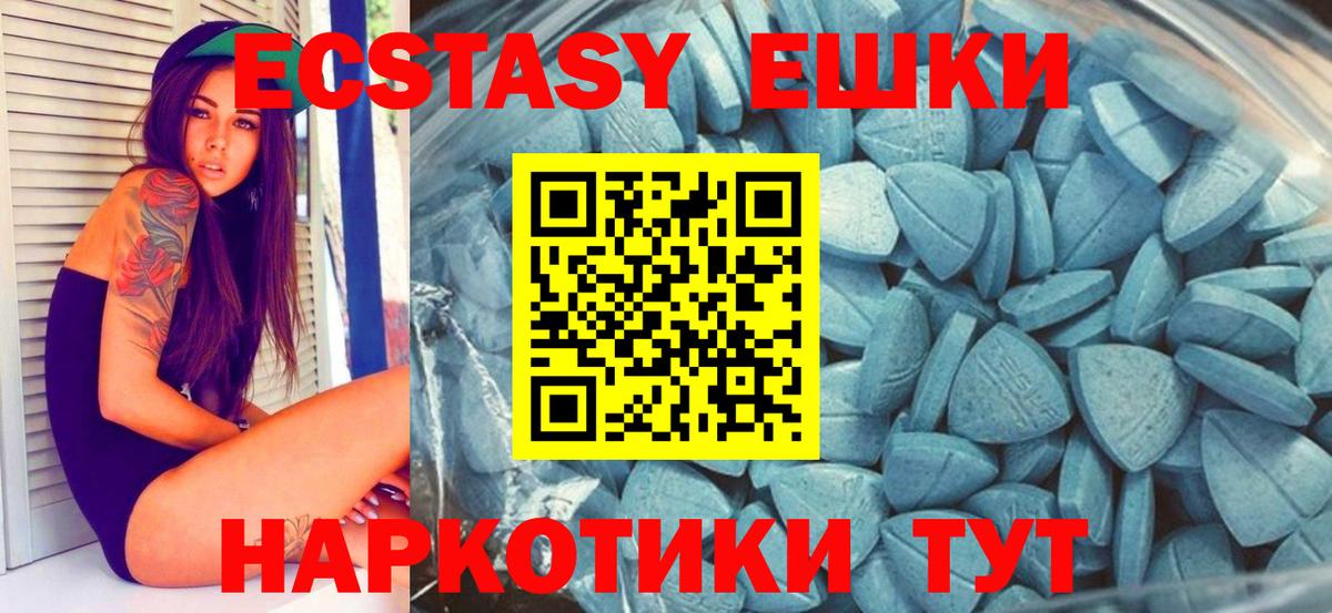 ЭКСТАЗИ VHQ Барабинск