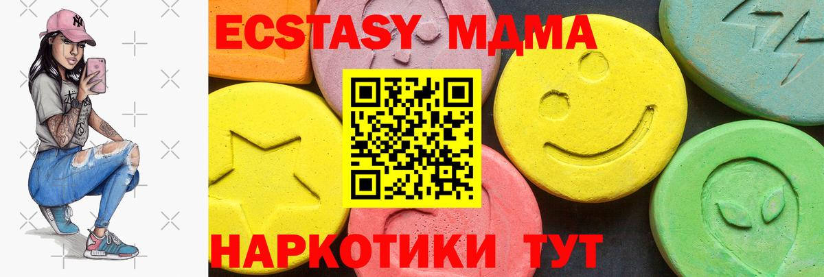 Экстази 300 mg  ЭКСТАЗИ  Барабинск  Вход с VPN  Экстази 280 MDMA 
