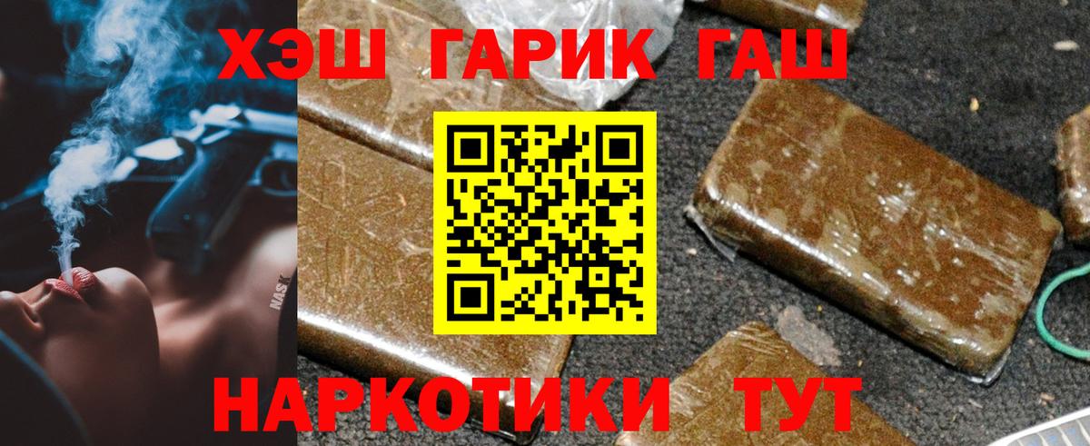 Барабинск  ГАШИШ гашик  ГАШИШ AMNESIA HAZE  Вход с VPN 