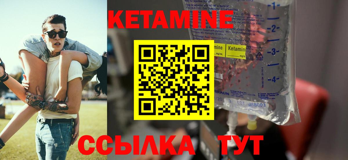 Барабинск  Кетамин ketamine  Вход с VPN 