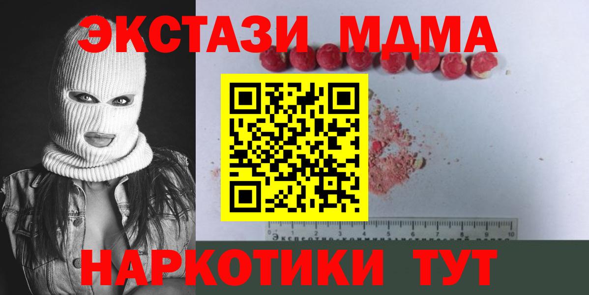 МДМА  МДМА Molly  Вход с VPN  Барабинск  MDMA crystal 