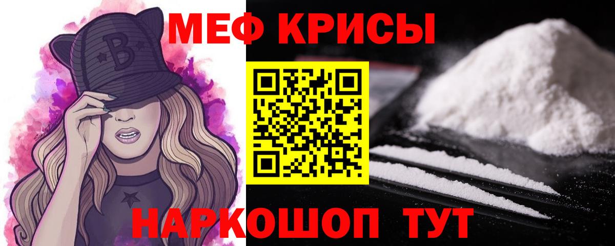 Меф мяу мяу кристаллы Барабинск