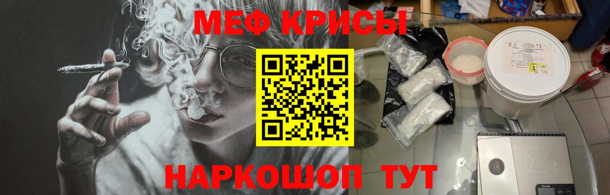 Мефедрон 4 MMC  Мефедрон  Барабинск  Мефедрон мяу мяу  Вход с VPN  Мефедрон 