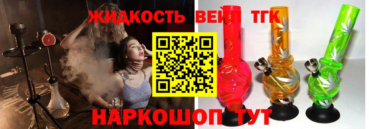 Дистиллят ТГК THC oil  Вход с VPN  Барабинск 