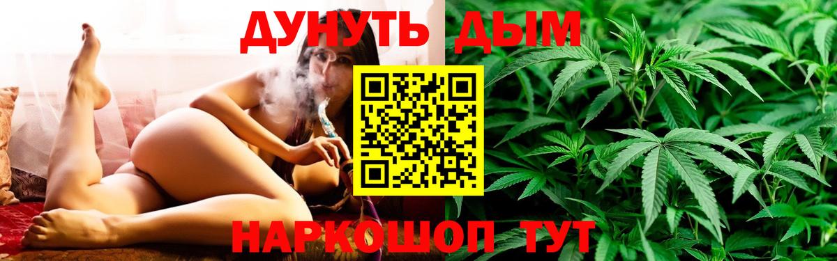 Барабинск  Каннабис гибрид  Конопля планчик  Вход с VPN 